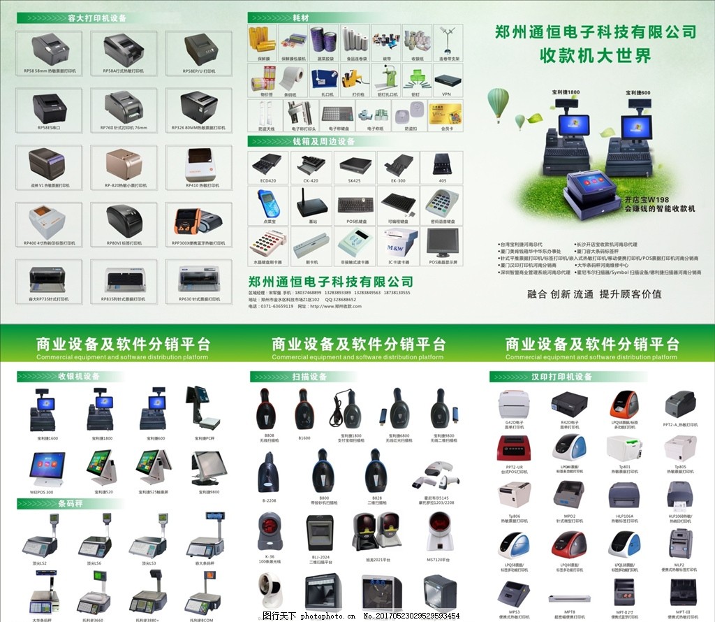 專業電子產品一站式服務，高效助力您的商業運營