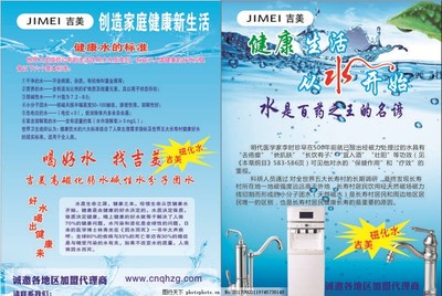 吉美磁化水飲水機 健康飲水新體驗，代理代辦火熱進行中！