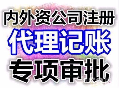 公司注冊、代理記賬與食品生產許可證代辦全攻略